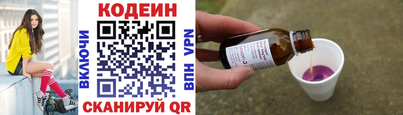 Кодеиновый сироп Lean напиток Lean (лин)  закладка  кракен ССЫЛКА  Разумное 