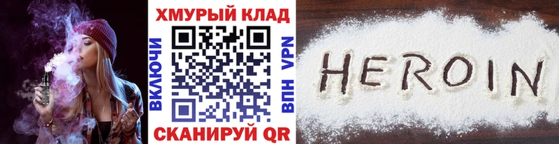 ГЕРОИН хмурый  наркошоп  Разумное 